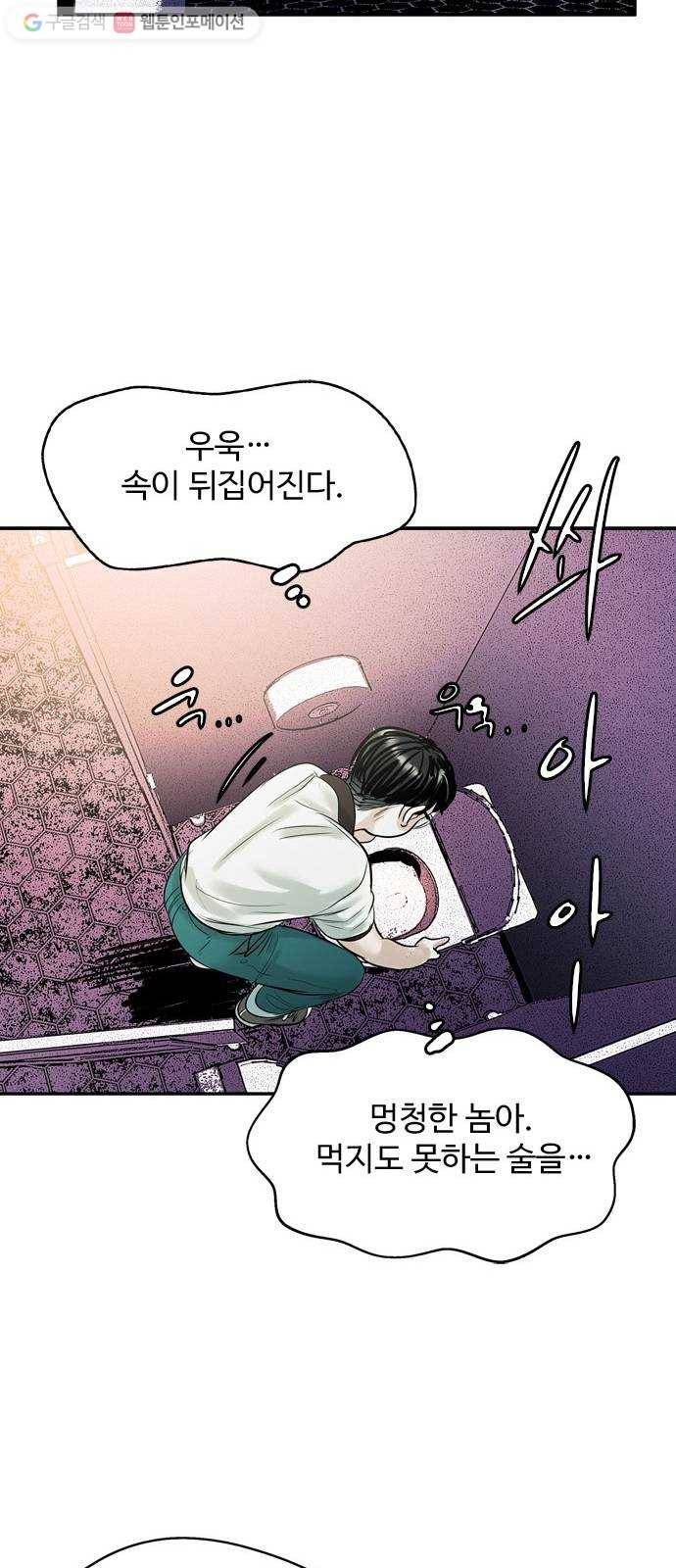마도 19화 진검승부 (2) 41