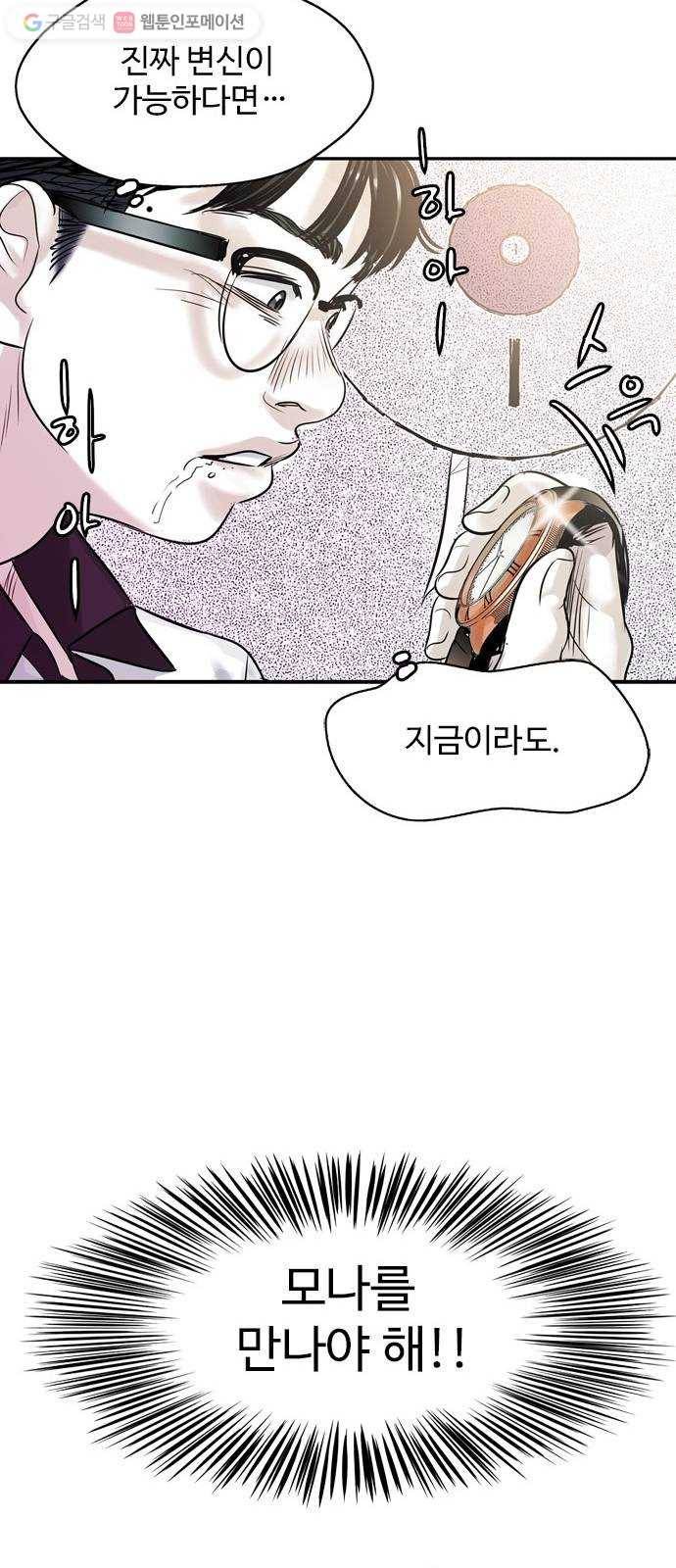 마도 19화 진검승부 (2) 42