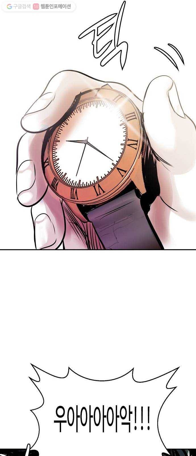 마도 19화 진검승부 (2) 43