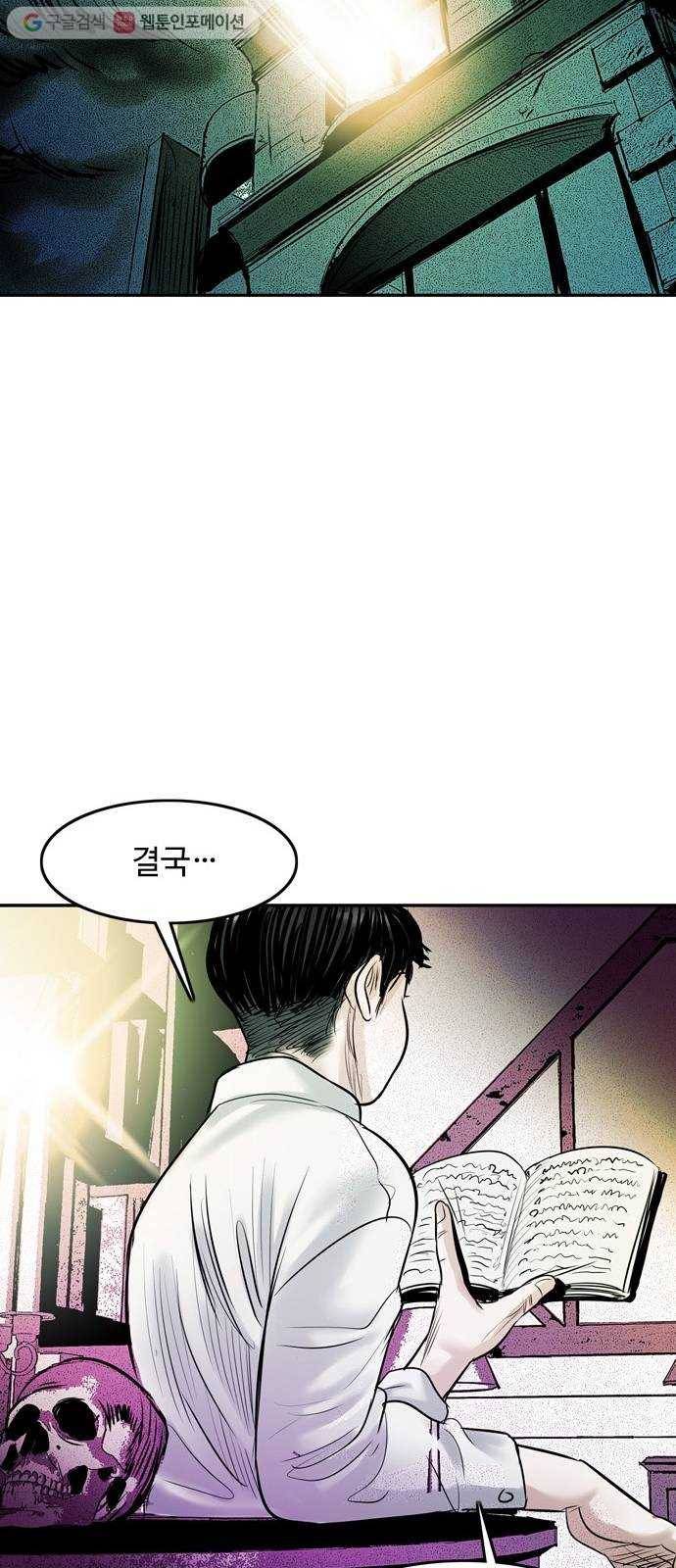 마도 19화 진검승부 (2) 45