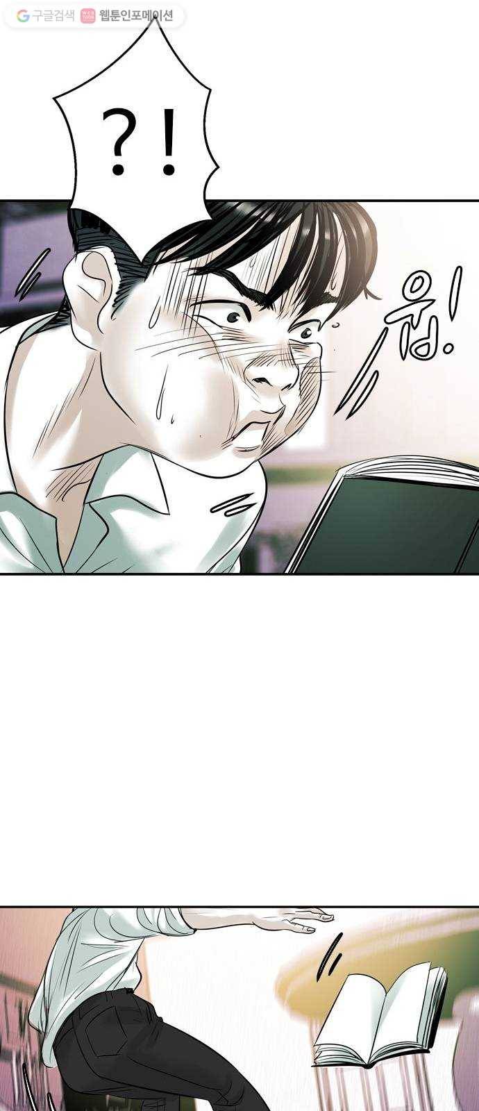 마도 19화 진검승부 (2) 47