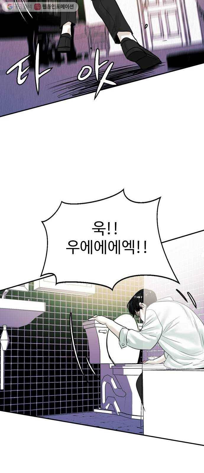 마도 19화 진검승부 (2) 48