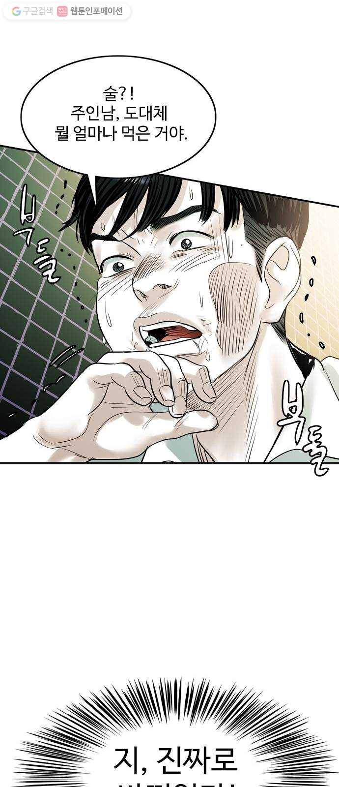 마도 19화 진검승부 (2) 49