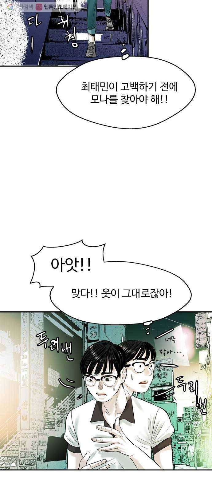 마도 19화 진검승부 (2) 53