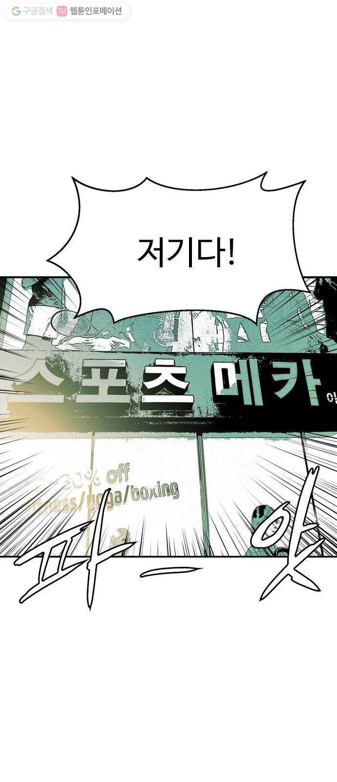 마도 19화 진검승부 (2) 54