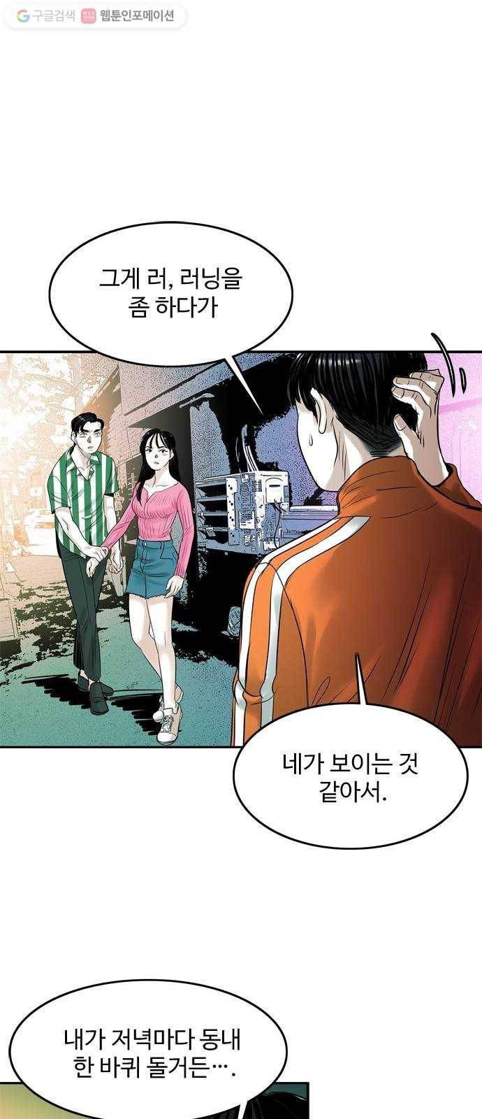 마도 19화 진검승부 (2) 55