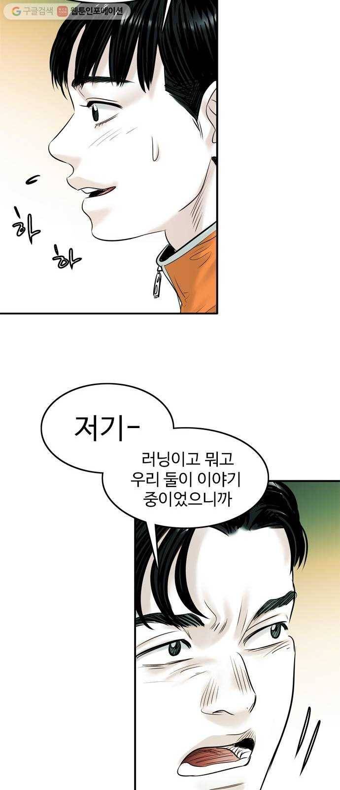 마도 19화 진검승부 (2) 56
