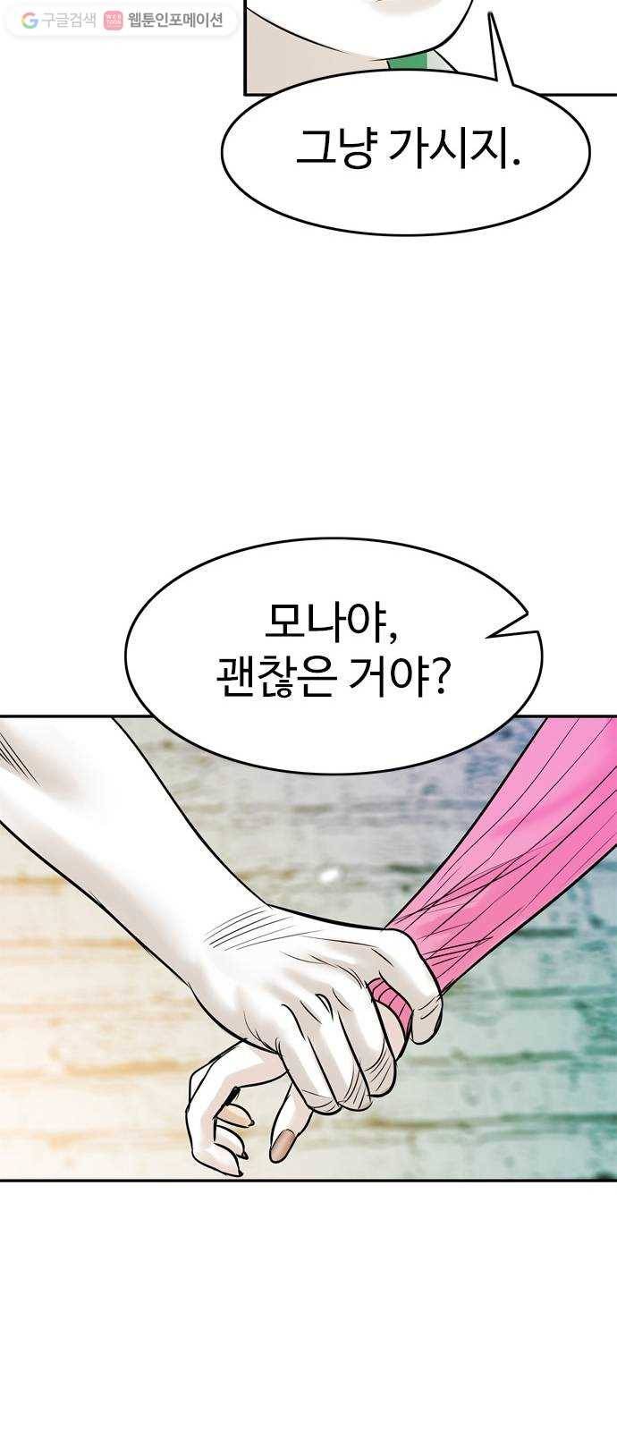 마도 19화 진검승부 (2) 57
