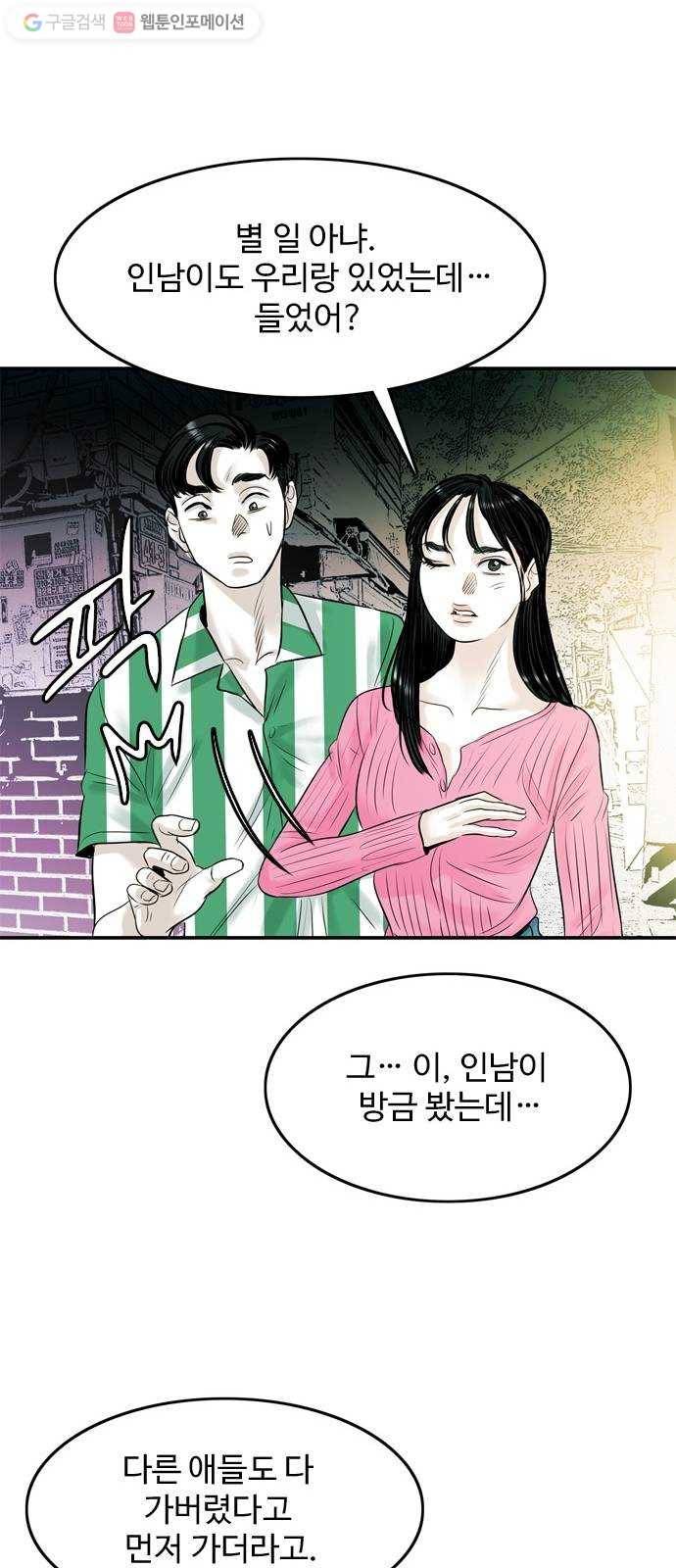 마도 19화 진검승부 (2) 58