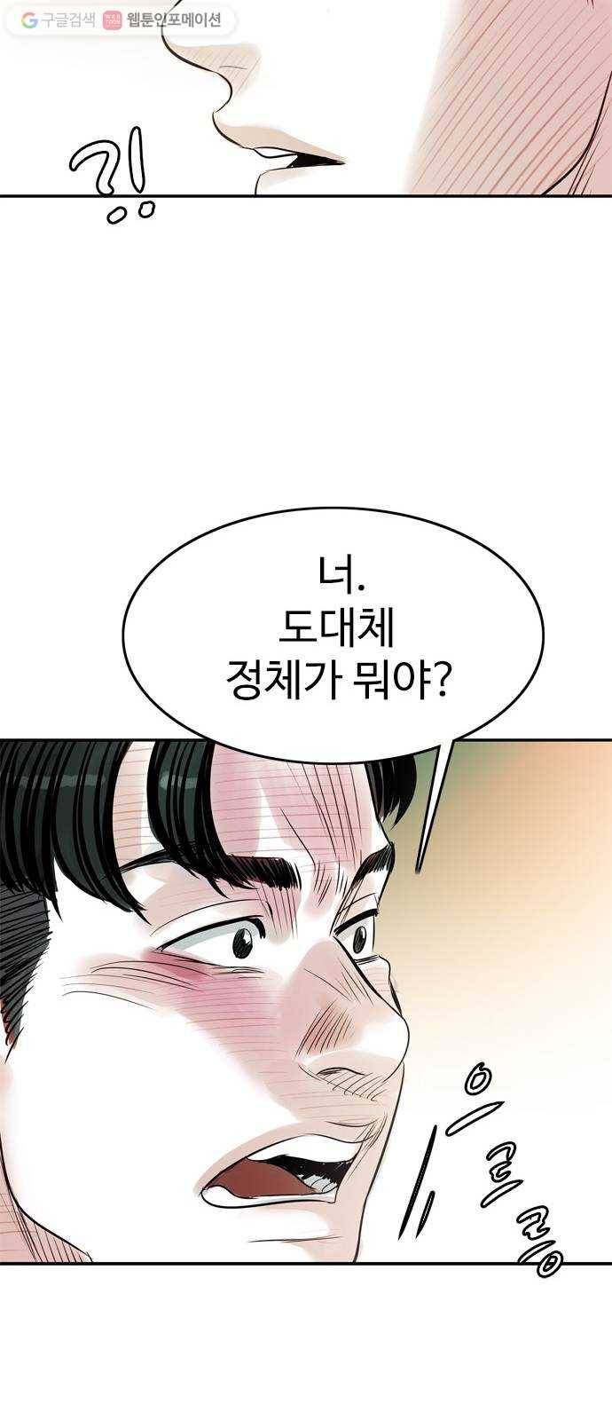마도 19화 진검승부 (2) 60