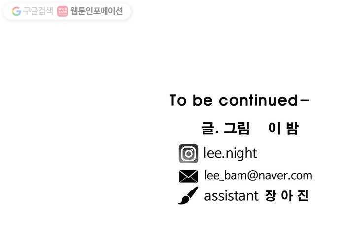 마도 19화 진검승부 (2) 61