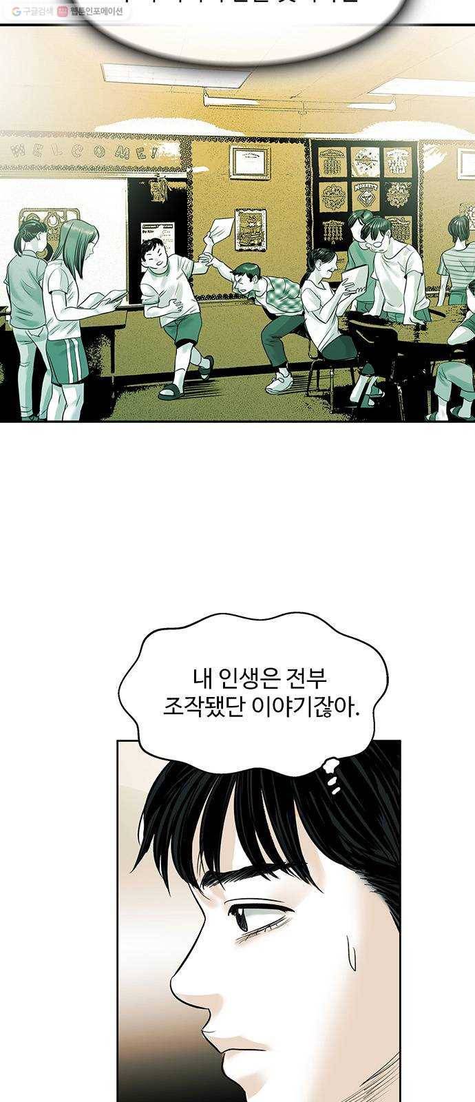 마도 36화 불길한 예언 15