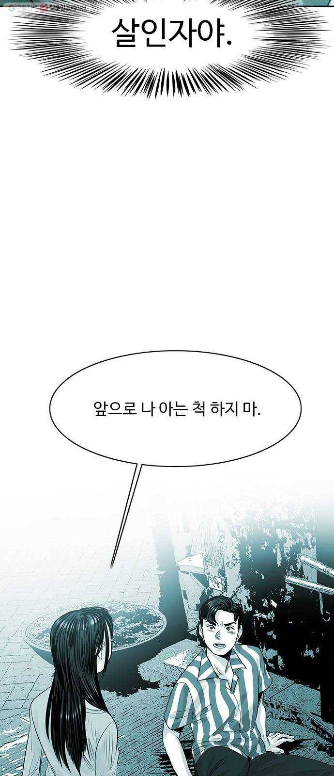 마도 36화 불길한 예언 17
