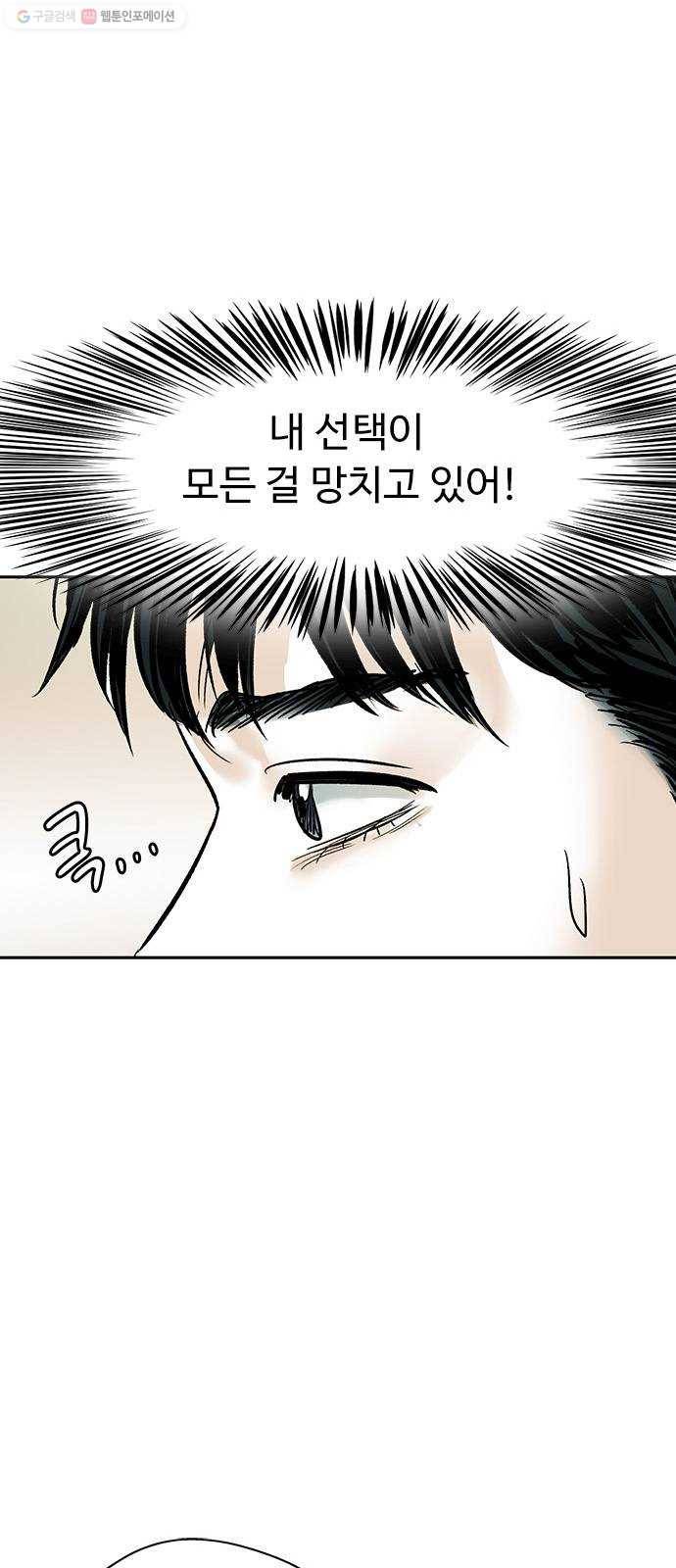 마도 36화 불길한 예언 23