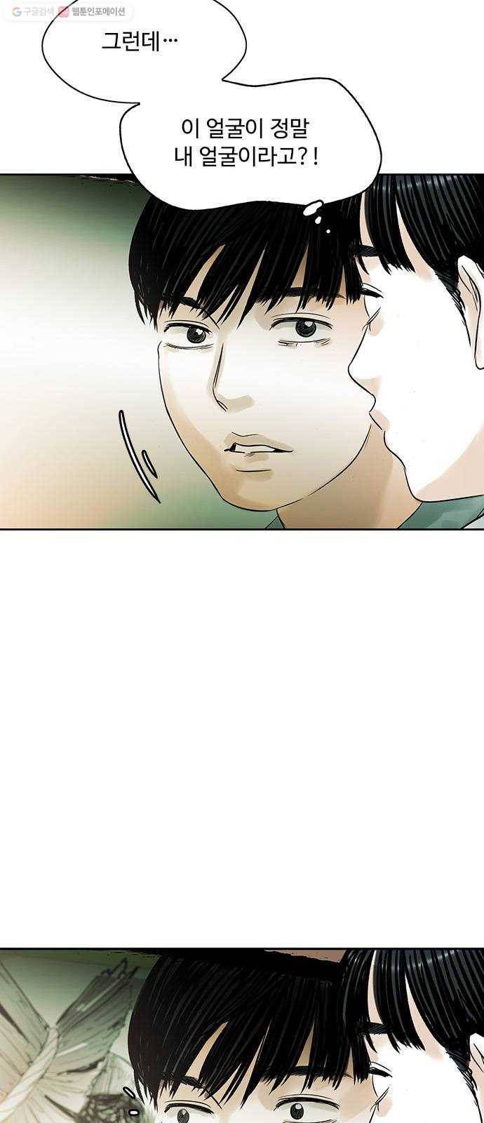마도 36화 불길한 예언 24