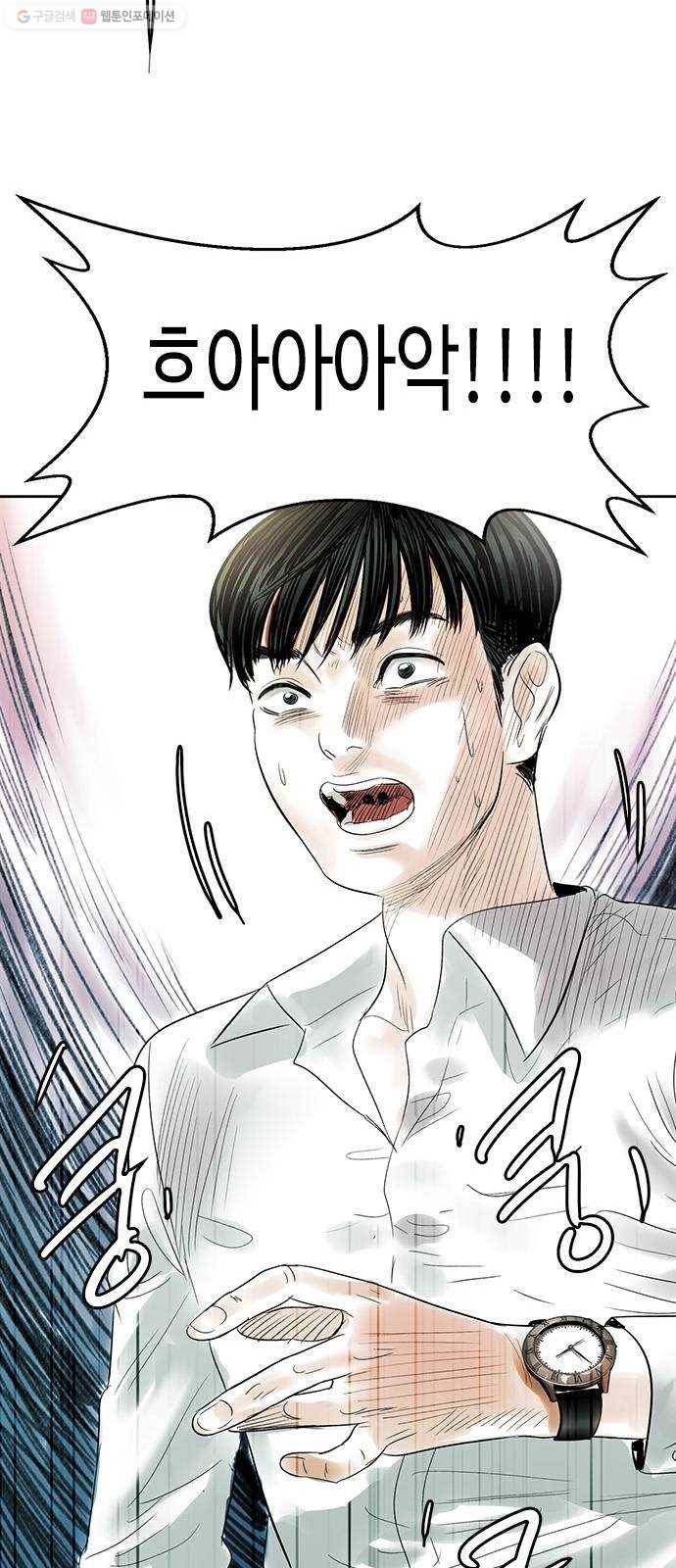 마도 36화 불길한 예언 30