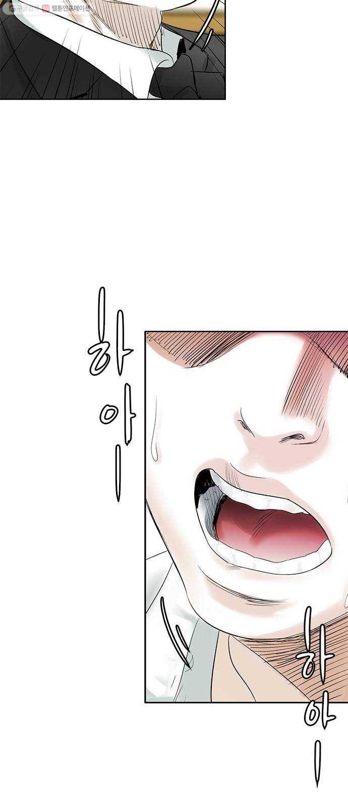 마도 36화 불길한 예언 32