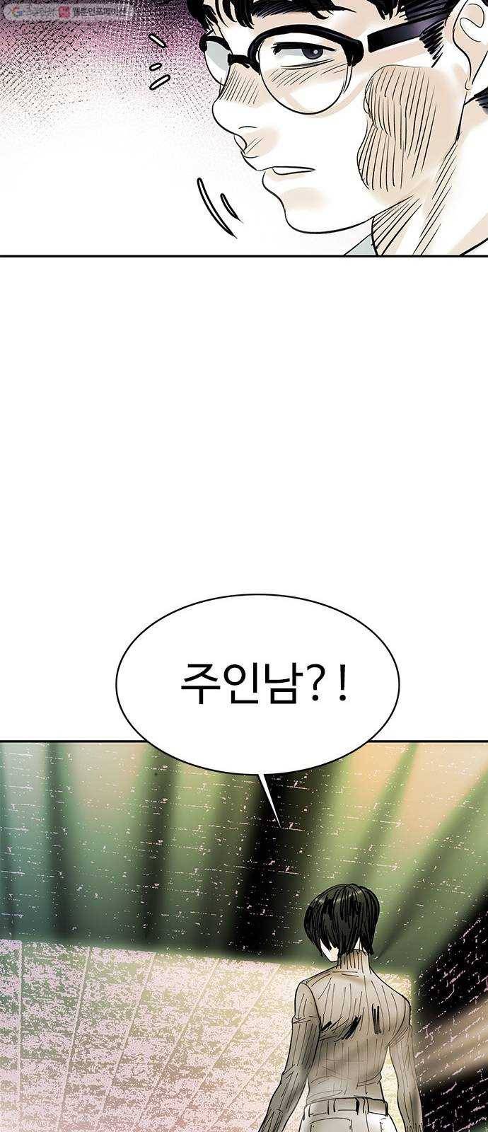 마도 36화 불길한 예언 36