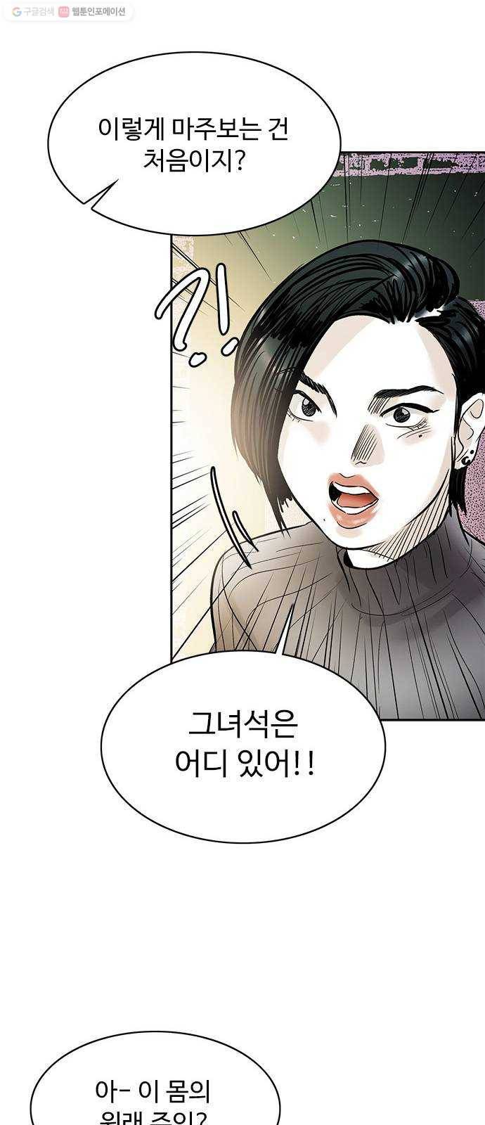 마도 36화 불길한 예언 39