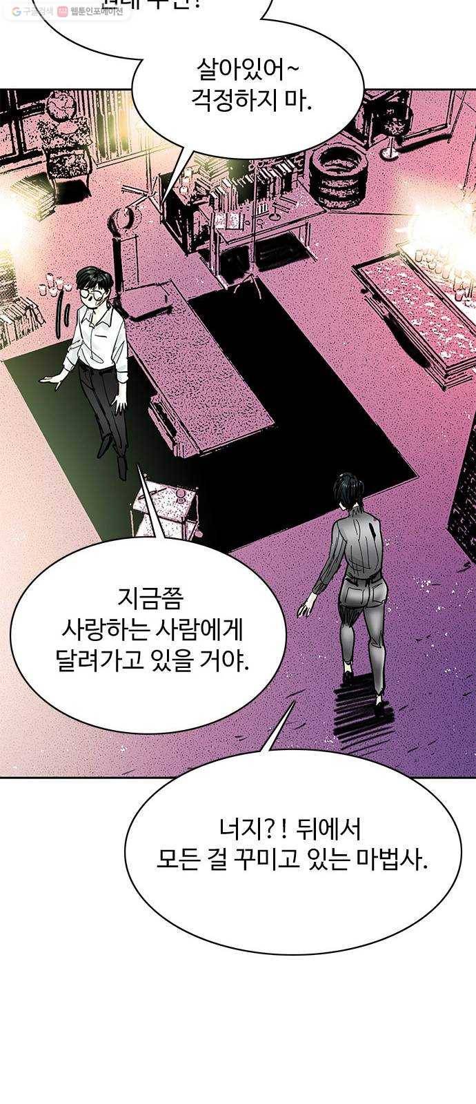 마도 36화 불길한 예언 40