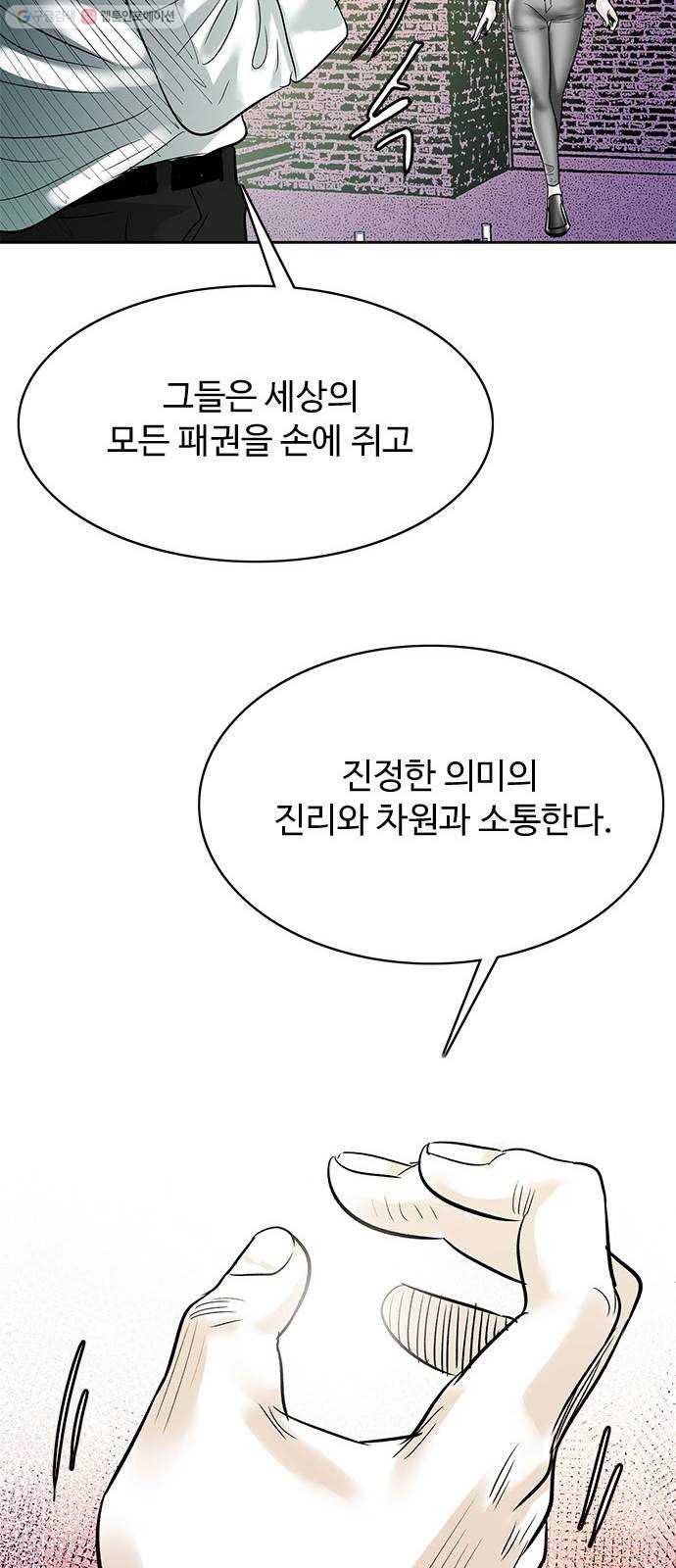 마도 36화 불길한 예언 42