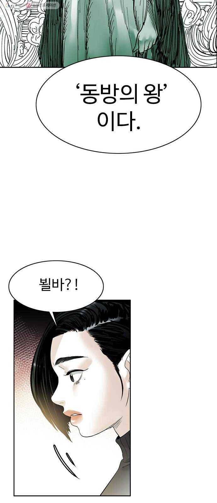마도 36화 불길한 예언 51