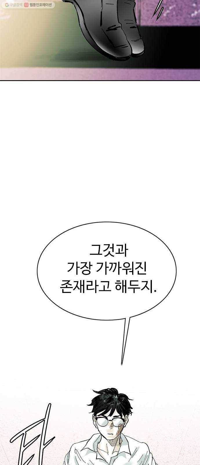 마도 36화 불길한 예언 58