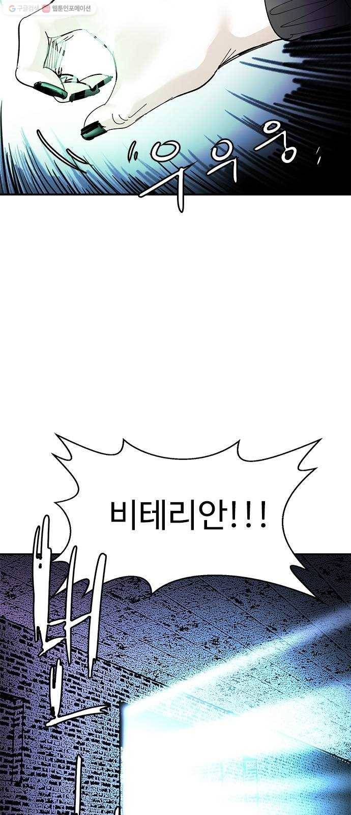 마도 36화 불길한 예언 69