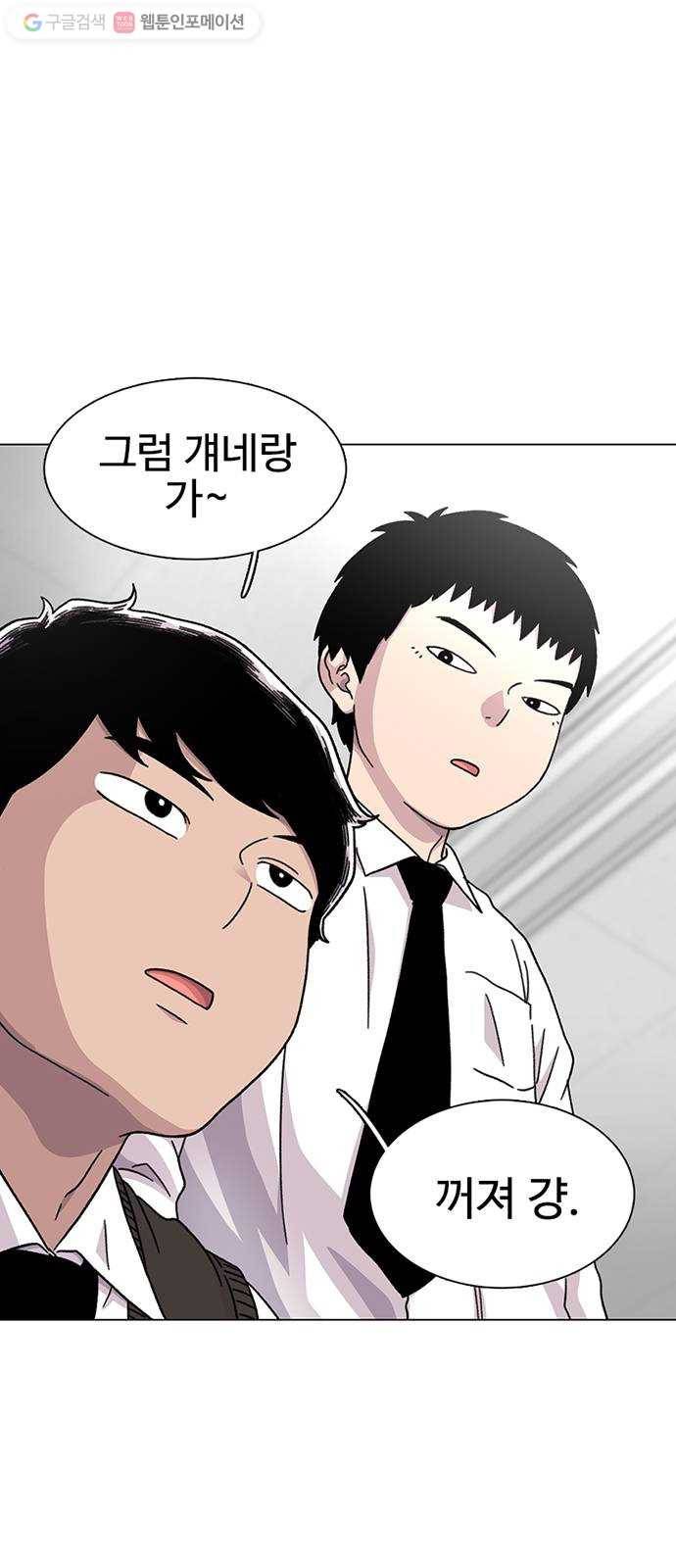 별이삼샵 18화 - 유혹 1