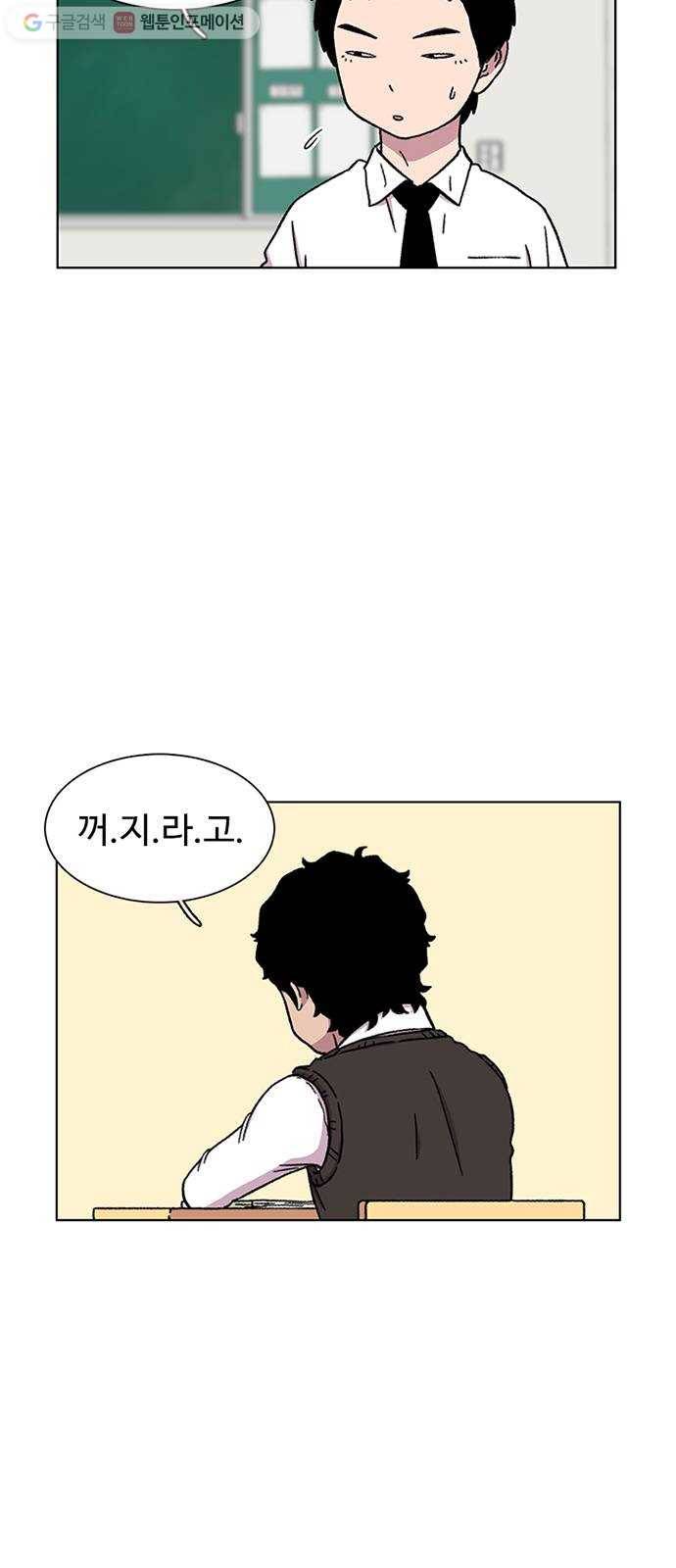 별이삼샵 18화 - 유혹 3