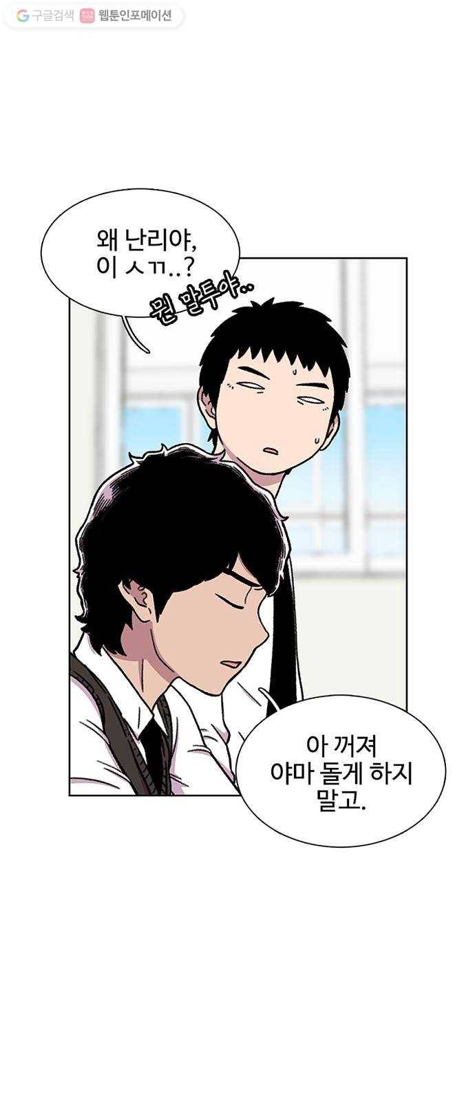 별이삼샵 18화 - 유혹 4