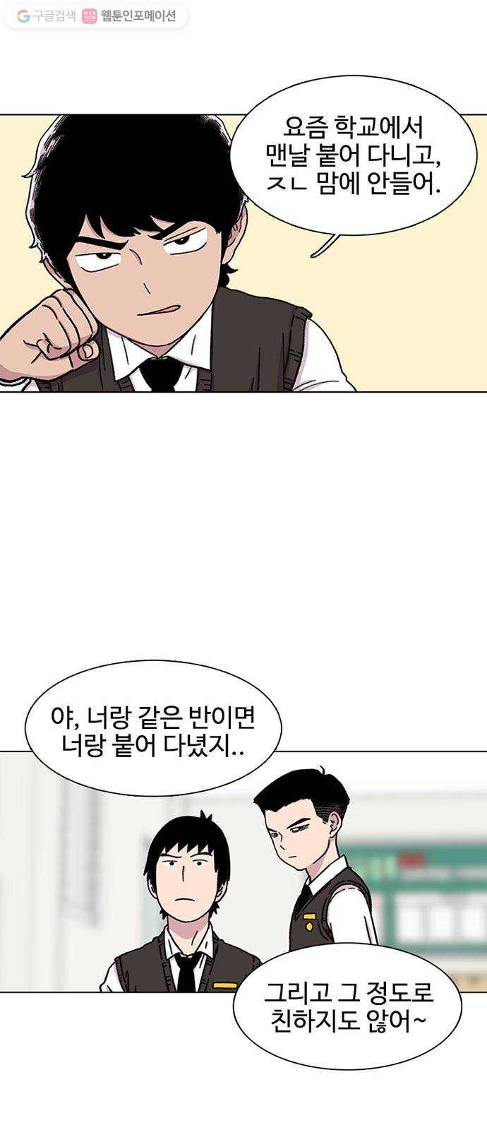 별이삼샵 18화 - 유혹 6