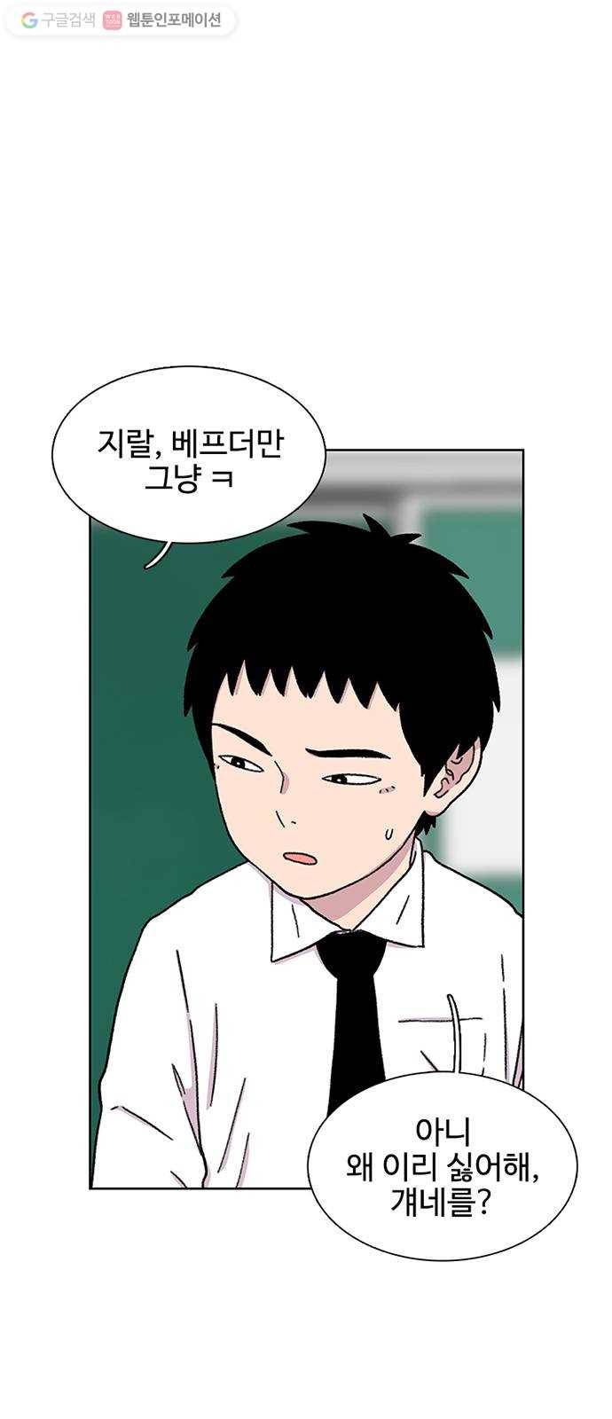 별이삼샵 18화 - 유혹 7