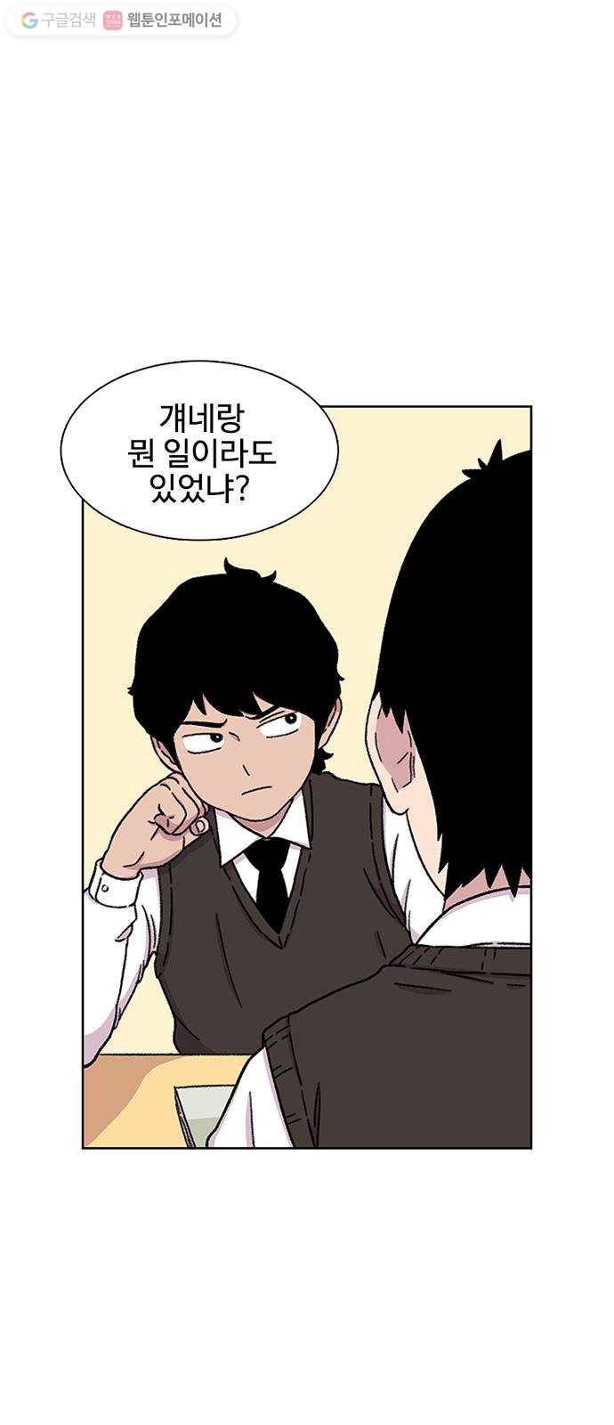 별이삼샵 18화 - 유혹 8