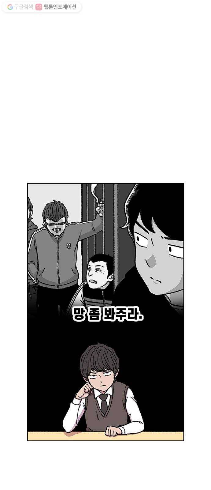 별이삼샵 18화 - 유혹 9