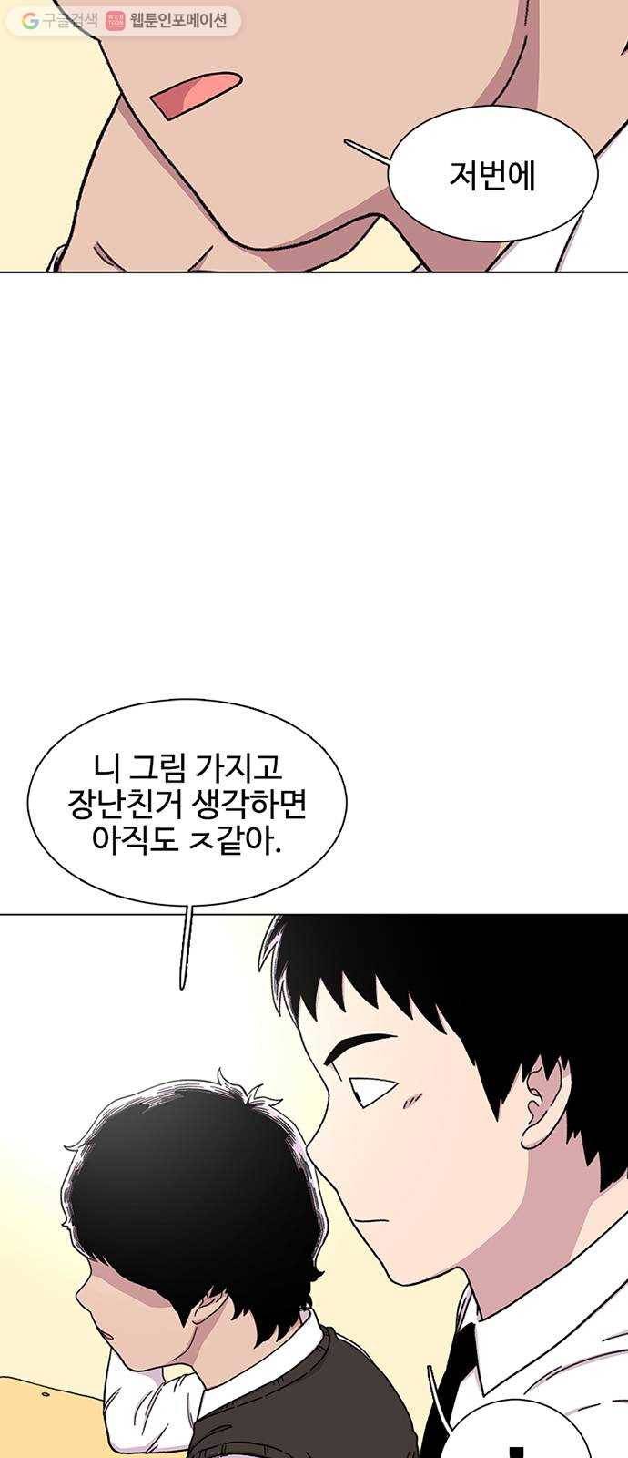 별이삼샵 18화 - 유혹 12