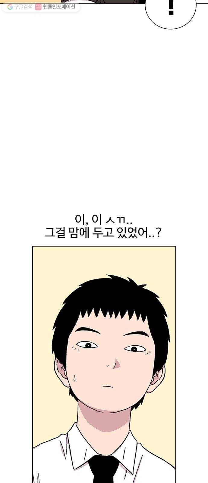 별이삼샵 18화 - 유혹 13