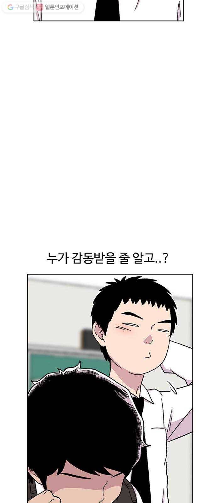 별이삼샵 18화 - 유혹 14