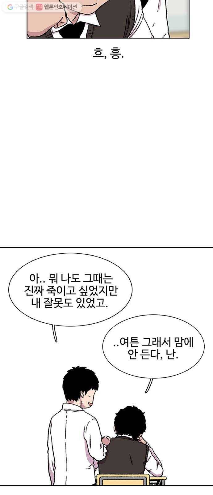 별이삼샵 18화 - 유혹 15
