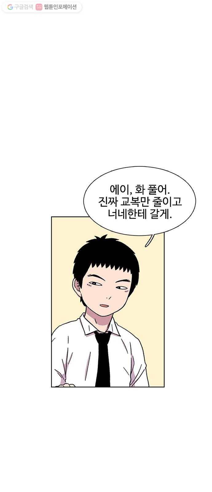 별이삼샵 18화 - 유혹 16