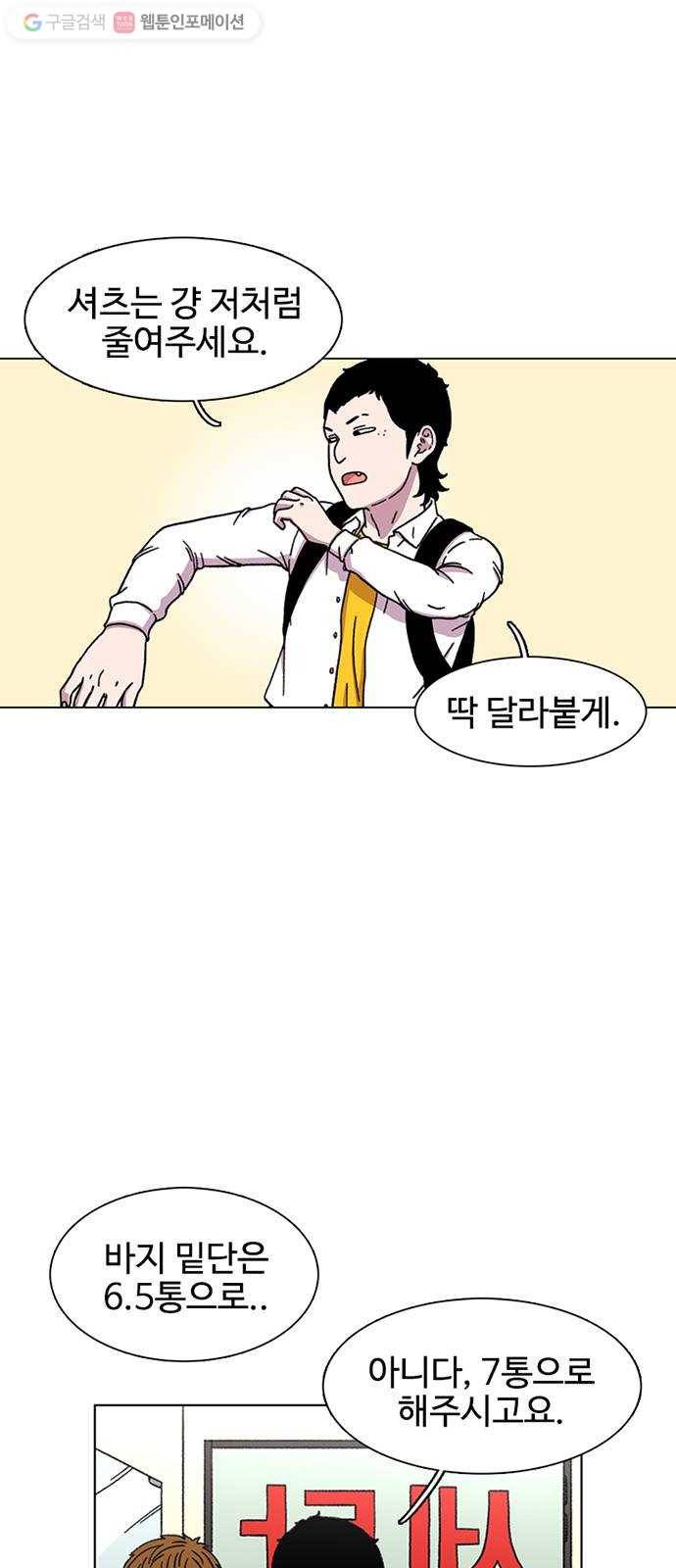 별이삼샵 18화 - 유혹 18