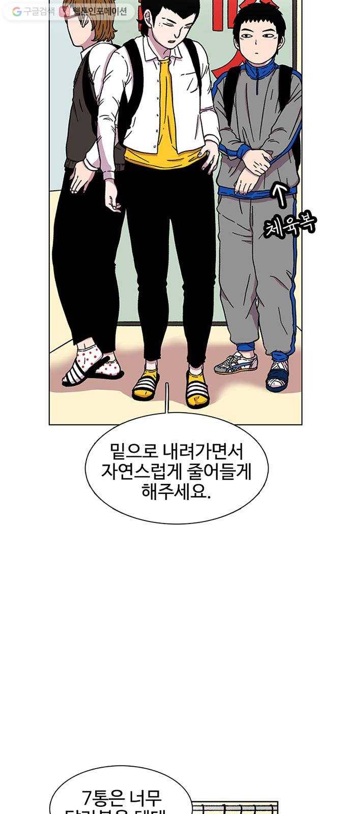 별이삼샵 18화 - 유혹 19