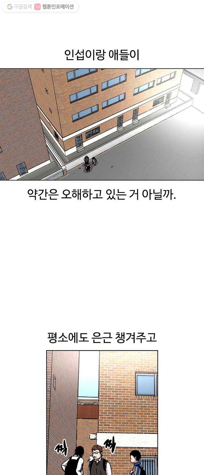 별이삼샵 18화 - 유혹 23