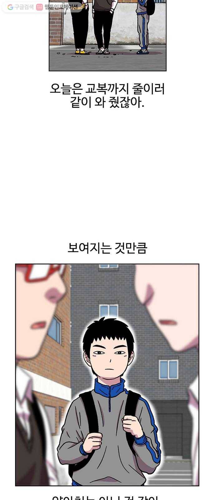 별이삼샵 18화 - 유혹 24