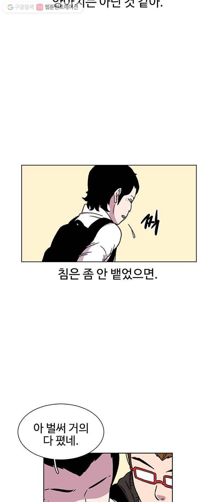 별이삼샵 18화 - 유혹 25