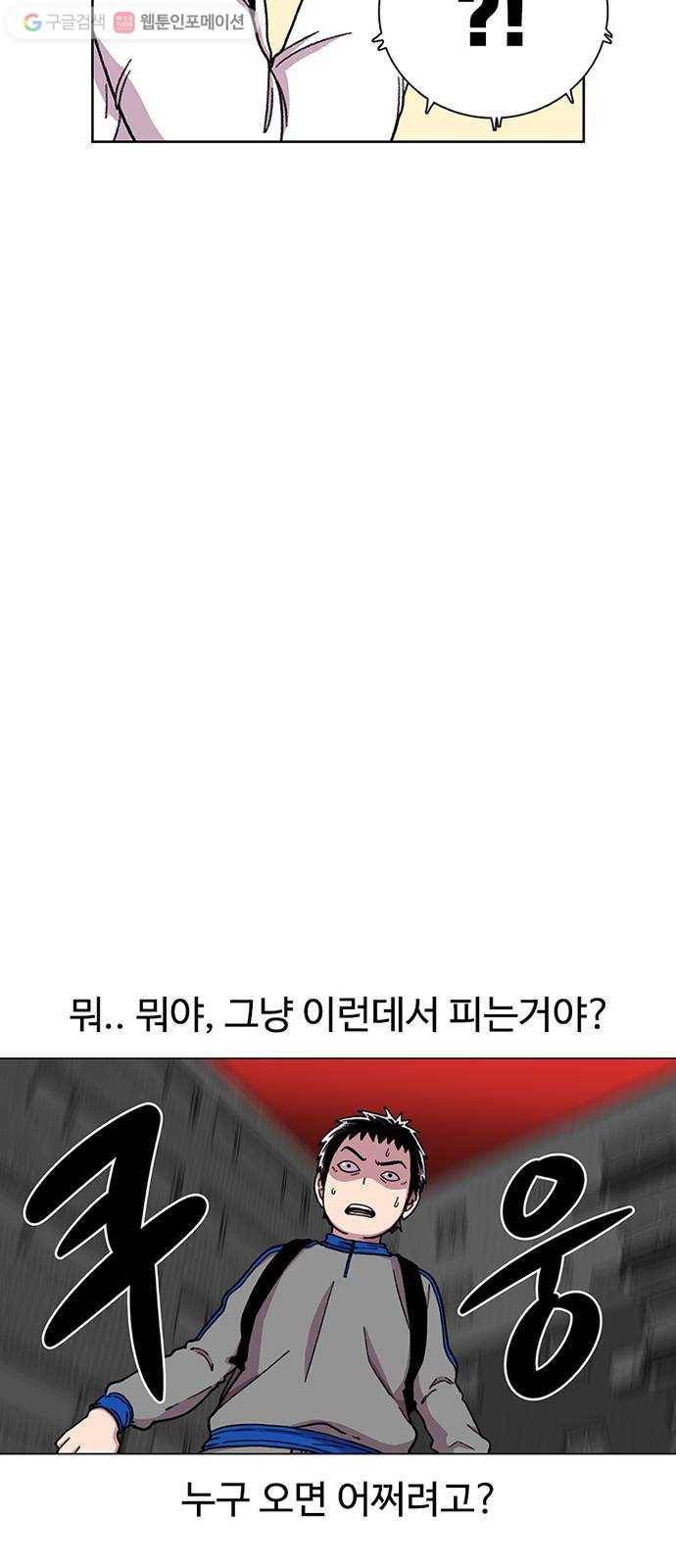 별이삼샵 18화 - 유혹 28