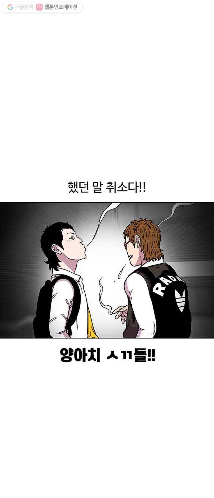 별이삼샵 18화 - 유혹 29