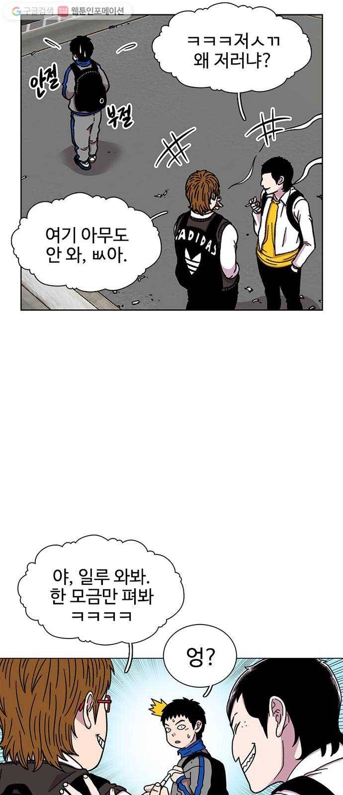 별이삼샵 18화 - 유혹 31