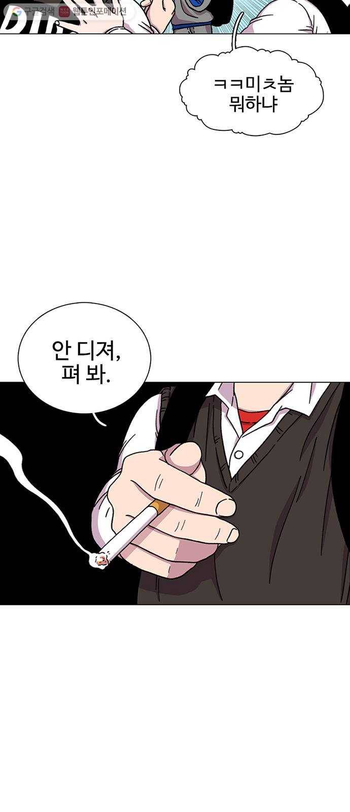 별이삼샵 18화 - 유혹 32