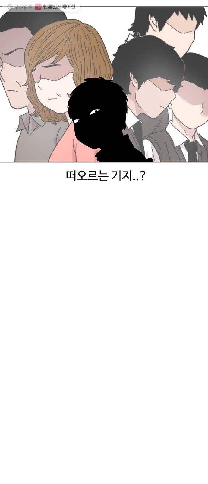 별이삼샵 18화 - 유혹 38
